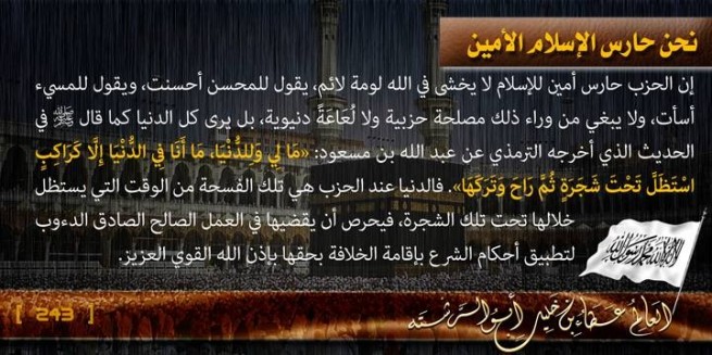 Kami Penjaga Islam Yang Terpercaya