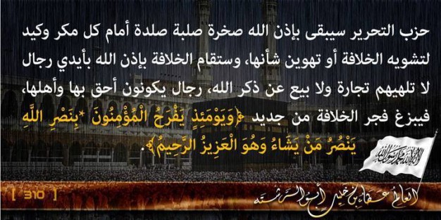 HT tetap kokoh menghadapi makar distorsi khilafah