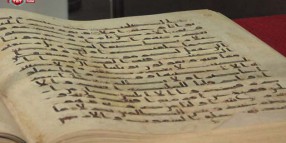 Tulisan Mushaf