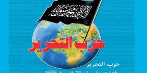Hizbut Tahrir dan Keteguhannya pada Metode Rasulullah SAW dalam Memperjuangkan Tegaknya Kembali Khilafah Ala Minhājin Nubuwah
