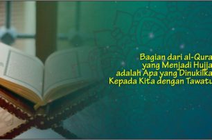 Bagian dari al-Quran yang Menjadi Hujjah adalah Apa yang Dinukilkan Kepada Kita dengan Tawatur